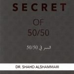 السر في 50/50
