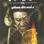أنتيخريستوس