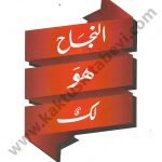 النجاح هو لك