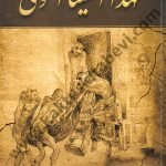 لهذا أخفينا الموتى