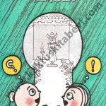 أبي اسمه إبراهيم