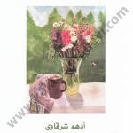 حديث الصباح