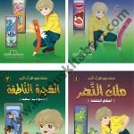 سلسلة تجويد القرآن الكريم