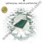 فاتتني صلاة