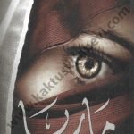 ماريا