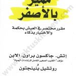 مميز بالأصفر