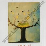 وإذا الصحف نشرت