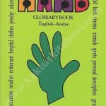 HAND GLOSSARY BOOK / كتاب هاند