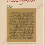 صور من حياة الصحابة -1 (Copy)