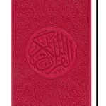 مصحف ملون أحمر قياس 17/24