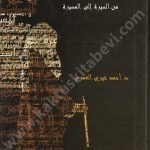 استرداد عمر
