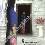 دستور أنثى