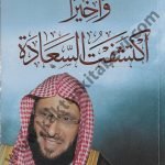 واخيرا أكتشفت السعادة