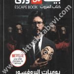 بيت من ورق