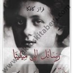 رسائل إلى ميلينا