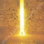 أرض زيكولا