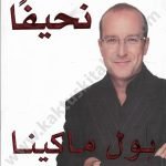 أستطيع أن أجعلك نحيفا