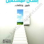 انسان المستقبل