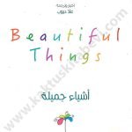 أشياء جميلة