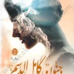 جنون كامل الدسم