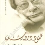 أثر الفراشة