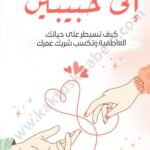 إلى حبيبين