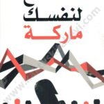 اصنع لنفسك ماركة