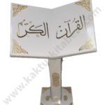 حامل مصحف خشبي أبيض
