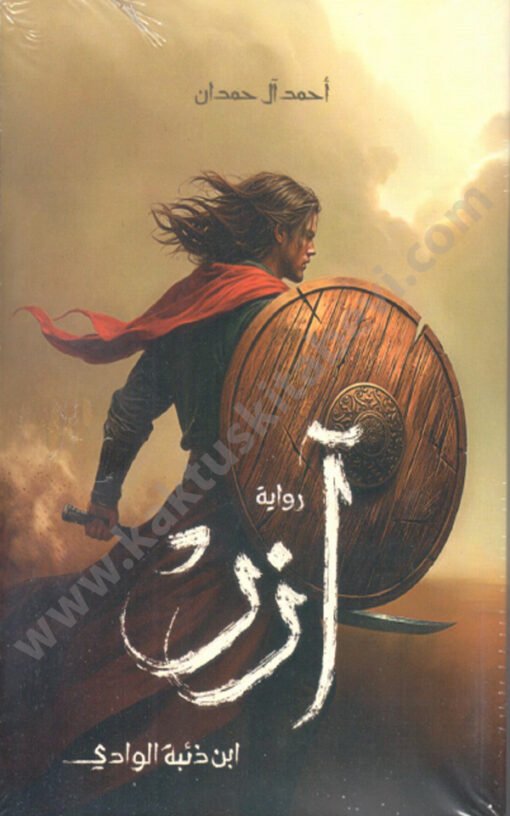 ⁦آزر⁩ - الصورة ⁦1⁩