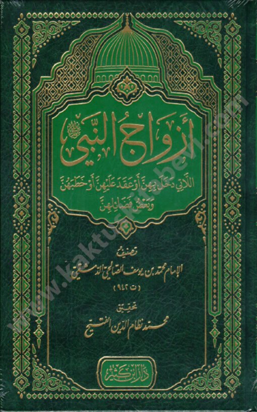 ⁦أزواج النبي⁩ - الصورة ⁦1⁩