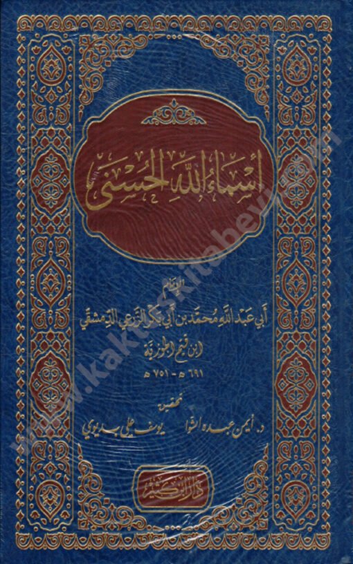⁦أسماء الله الحسنى⁩ - الصورة ⁦1⁩