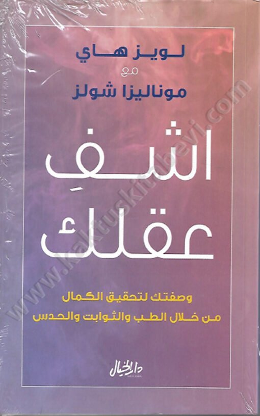 ⁦اشف عقلك⁩ - الصورة ⁦1⁩