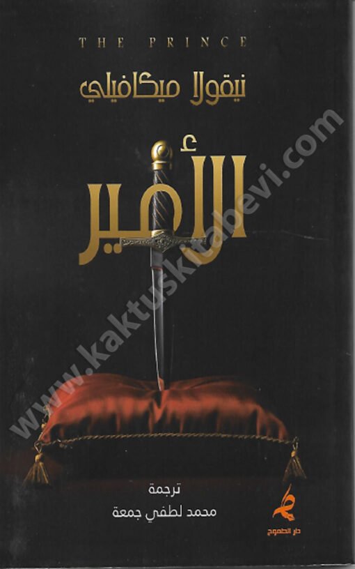 ⁦الأمير⁩ - الصورة ⁦1⁩