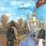 الحرب من أجلك تقام