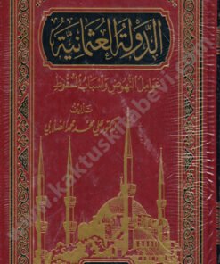 الدولة العثمانية