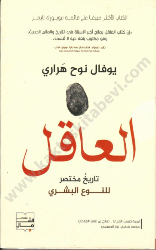 ⁦العاقل⁩ - الصورة ⁦1⁩