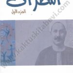 النظرات 1\2