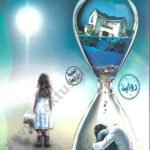 الهالة المقدسة