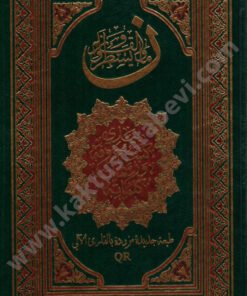 بيدي كتبت حروفه ورسمت كلماته