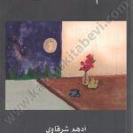حديث المساء