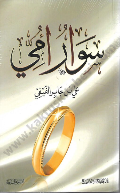 ⁦سوار أمي⁩ - الصورة ⁦1⁩