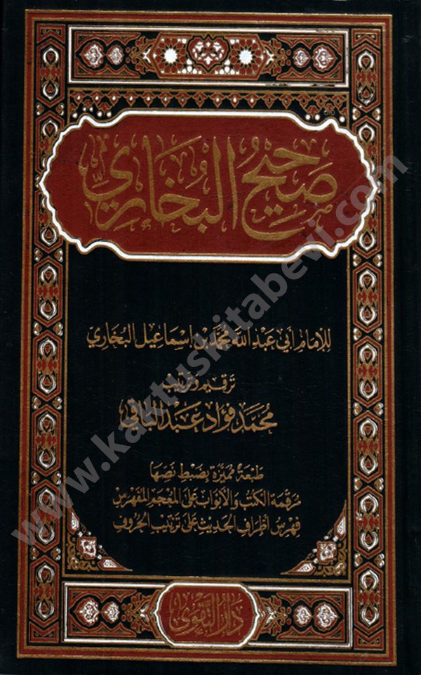 صحيح البخاري صحيح البخاري - الصورة 1
