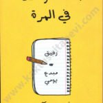 صفحة واحدة في المرة