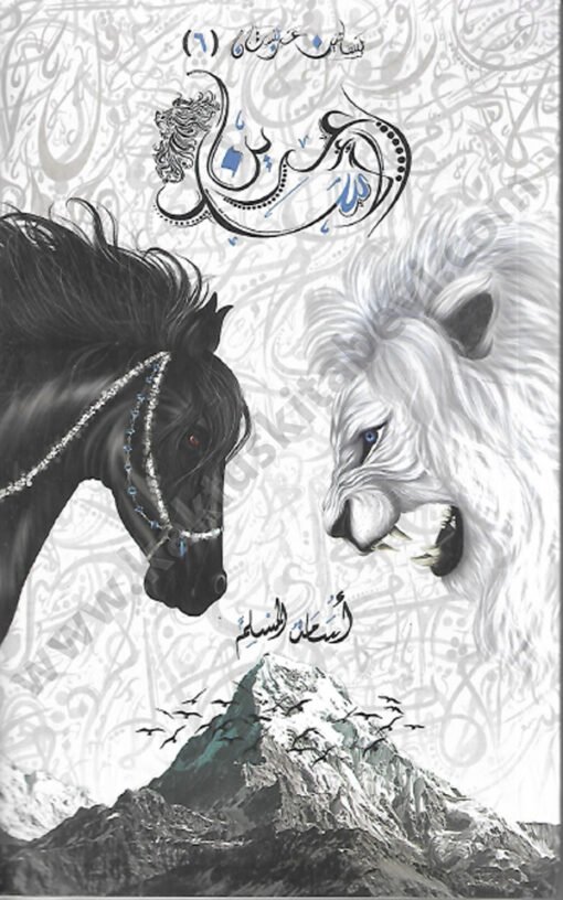 ⁦عرين الأسد⁩ - الصورة ⁦1⁩