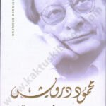 في وصف حالتنا