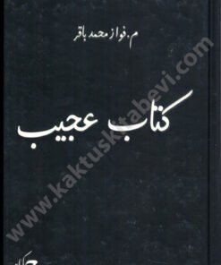 كتاب عجيب