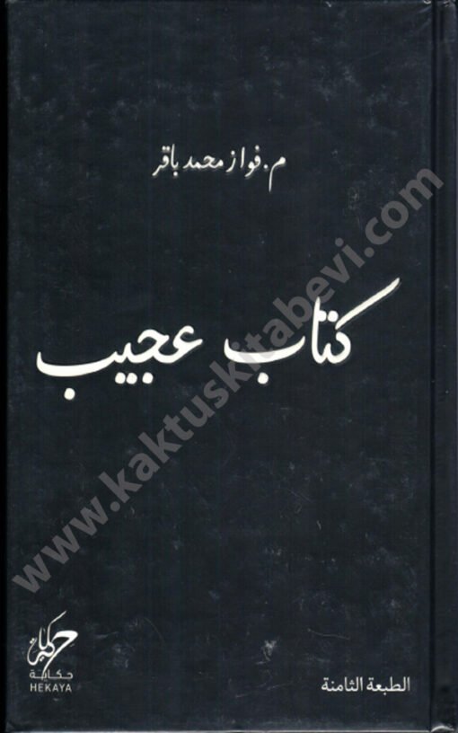 ⁦كتاب عجيب⁩ - الصورة ⁦1⁩