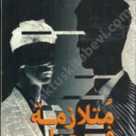 متلازمة فريجولي