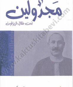 مجدولين
