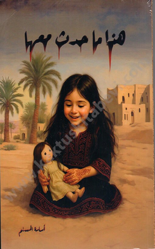 ⁦هذا ما حدث معها⁩ - الصورة ⁦1⁩